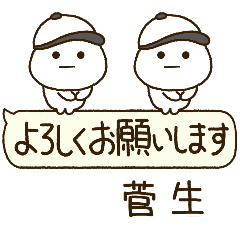 菅生専用⭐️だいふくまるの吹出し野球