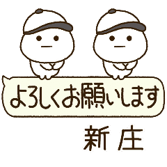 新庄専用⭐️だいふくまるの吹出し野球