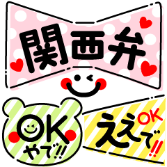 Cute Kansaiben Colorful Speech Balloons