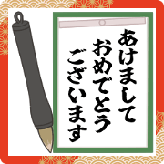 [Popping out] Kakizome sticker