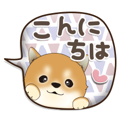 Greetings of Shiba Inu 8