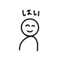はい 多様性 - LINE スタンプ | LINE STORE