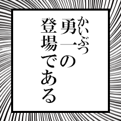 Furigana on Yu-ichi!