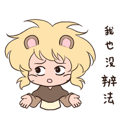 Lion Princess (Weird Yang)