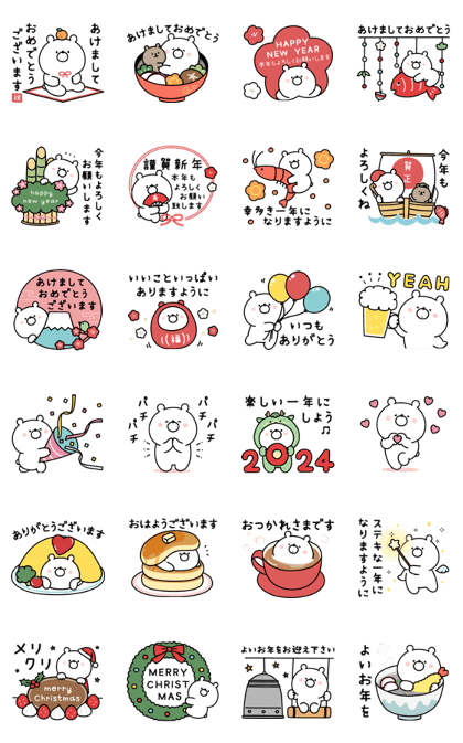 スタンプ無料GET!】 飛び出す！ガーリーくまさんの正月2024｜ Stampick