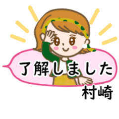 "Murasaki" moves  First name stamp