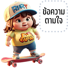 Message Stickers: Rapper Girl
