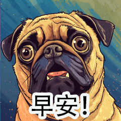 (Chinese): Cute Pug Greetings