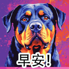 Cute Rottweiler Greetings (Chinese)2