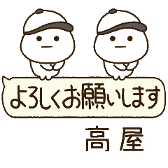 高屋専用⭐️だいふくまるの吹出し野球