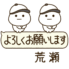 荒瀬専用⭐️だいふくまるの吹出し野球