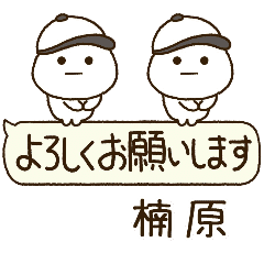 楠原専用⭐️だいふくまるの吹出し野球