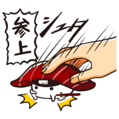 【スタンプ無料GET!】 【寿司 ︎忍者】寿忍のゆるスタンプ| Stampick! (スタンピック)