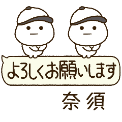 奈須専用⭐️だいふくまるの吹出し野球
