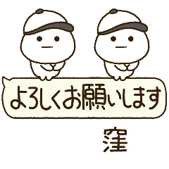 窪専用⭐️だいふくまるの吹出し野球