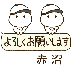 赤沼専用⭐️だいふくまるの吹出し野球