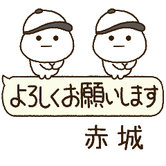 赤城専用⭐️だいふくまるの吹出し野球