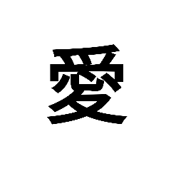 Popular Chinese characters  in the world