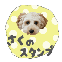 Saku-chan"s Daily Sticker