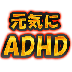 ADHD greetings 3