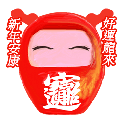 158_Happy New Year_Taiwanese language