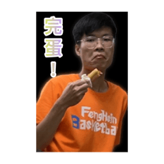 先進製造暨功能材料實驗室人生