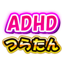 ADHD greetings2