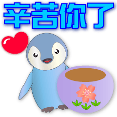 Cute Penguin- Practical Greeting Sticker