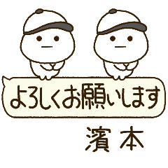 濱本専用⭐️だいふくまるの吹出し野球