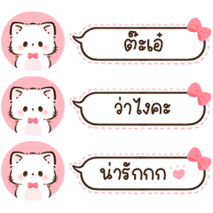 n'meow : chat <3 (pink)