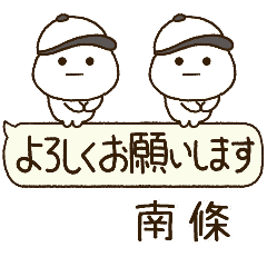 南條専用⭐️だいふくまるの吹出し野球