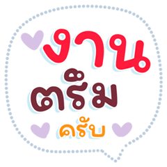 Chat, talk, frequently used work words – LINE stickers | LINE STORE