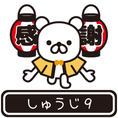 Syuuji moves at high speed 9