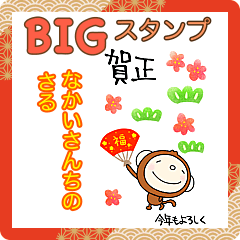 yuko's monkey (greeting) Sticker 2024