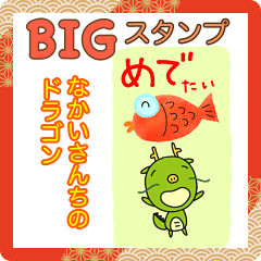 yuko's dragon (greeting) Sticker 2024