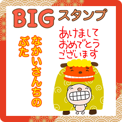 yuko's pig (greeting) Sticker 2024