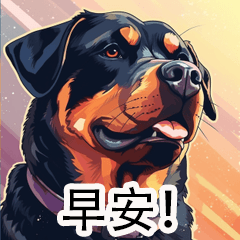 Cute Rottweiler Greetings (Chinese)