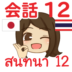 Piano Thai Talk Sticker 12