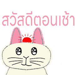 office language -Thai