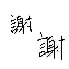 文字聊天（1）