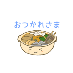 心温まるおでんたち　r5札東1
