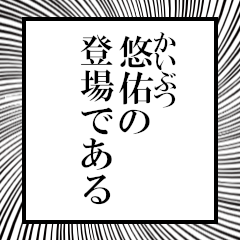 Furigana on Yusu!ke!