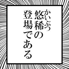 Furigana of Yuuuki!