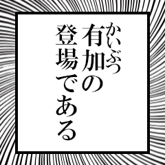 Furigana on Yukka!!