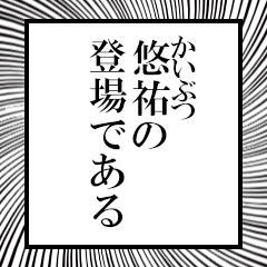 Furigana of Yuusuke