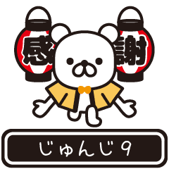 Junji moves at high speed 9