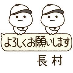 長村専用⭐️だいふくまるの吹出し野球