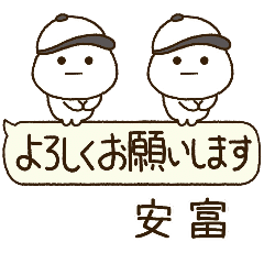 安富専用⭐️だいふくまるの吹出し野球