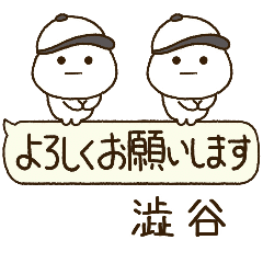 澁谷専用⭐️だいふくまるの吹出し野球