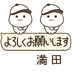 満田専用⭐️だいふくまるの吹出し野球